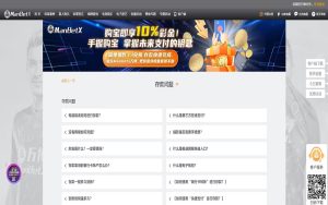 火球体育存款指南